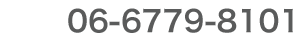 06-6779-8101