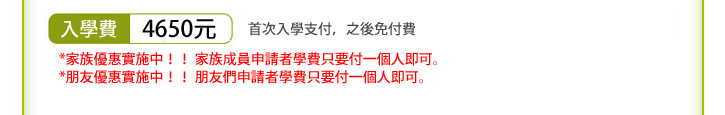 入学金15,000円※すべて朝食付き料金