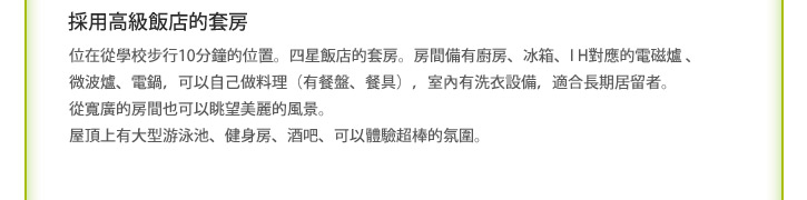 デラックスホテル使用(日本の感覚で言うと1泊数万円はするレベルのホテルです。)